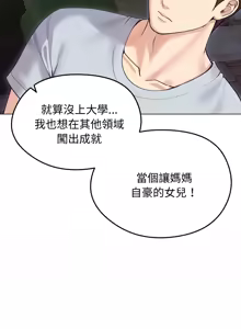 Page 272 of 老婆卷款潜逃后 | 老婆捲款潛逃後 1-75 - preview thumbnail