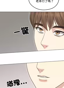 Page 279 of 老婆卷款潜逃后 | 老婆捲款潛逃後 1-75 - preview thumbnail