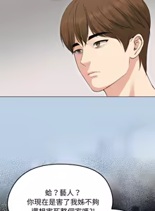 Page 288 of 老婆卷款潜逃后 | 老婆捲款潛逃後 1-75 - preview thumbnail