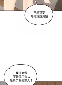 Page 293 of 老婆卷款潜逃后 | 老婆捲款潛逃後 1-75 - preview thumbnail
