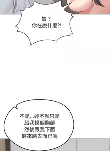 Page 298 of 老婆卷款潜逃后 | 老婆捲款潛逃後 1-75 - preview thumbnail