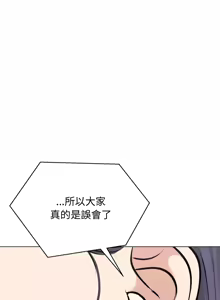 Page 301 of 老婆卷款潜逃后 | 老婆捲款潛逃後 1-75 - preview thumbnail
