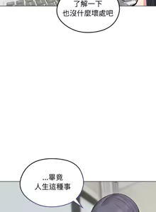 Page 304 of 老婆卷款潜逃后 | 老婆捲款潛逃後 1-75 - preview thumbnail