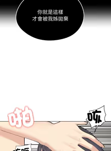 Page 312 of 老婆卷款潜逃后 | 老婆捲款潛逃後 1-75 - preview thumbnail