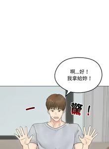 Page 316 of 老婆卷款潜逃后 | 老婆捲款潛逃後 1-75 - preview thumbnail