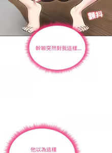 Page 319 of 老婆卷款潜逃后 | 老婆捲款潛逃後 1-75 - preview thumbnail