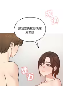 Page 366 of 老婆卷款潜逃后 | 老婆捲款潛逃後 1-75 - preview thumbnail