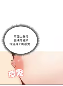 Page 367 of 老婆卷款潜逃后 | 老婆捲款潛逃後 1-75 - preview thumbnail