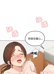 Page 384 of 老婆卷款潜逃后 | 老婆捲款潛逃後 1-75 - preview thumbnail