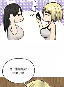 Page 391 of 老婆卷款潜逃后 | 老婆捲款潛逃後 1-75 - preview thumbnail