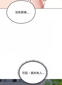 Page 396 of 老婆卷款潜逃后 | 老婆捲款潛逃後 1-75 - preview thumbnail