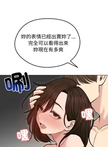 Page 400 of 老婆卷款潜逃后 | 老婆捲款潛逃後 1-75 - preview thumbnail