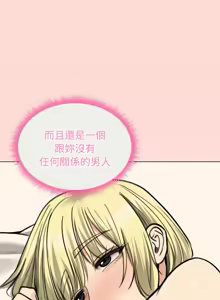 Page 419 of 老婆卷款潜逃后 | 老婆捲款潛逃後 1-75 - preview thumbnail