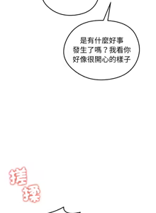 Page 423 of 老婆卷款潜逃后 | 老婆捲款潛逃後 1-75 - preview thumbnail