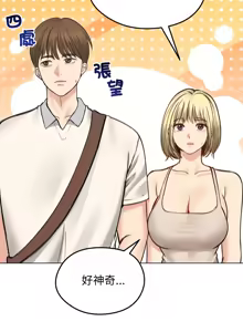 Page 427 of 老婆卷款潜逃后 | 老婆捲款潛逃後 1-75 - preview thumbnail