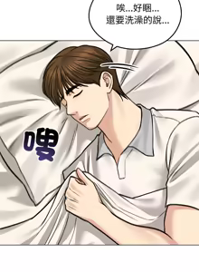 Page 433 of 老婆卷款潜逃后 | 老婆捲款潛逃後 1-75 - preview thumbnail