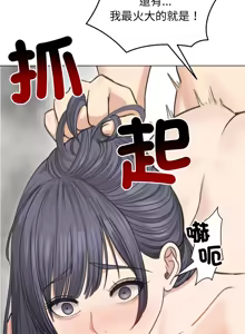 Page 469 of 老婆卷款潜逃后 | 老婆捲款潛逃後 1-75 - preview thumbnail