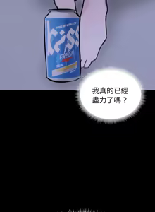 Page 473 of 老婆卷款潜逃后 | 老婆捲款潛逃後 1-75 - preview thumbnail