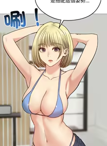 Page 504 of 老婆卷款潜逃后 | 老婆捲款潛逃後 1-75 - preview thumbnail