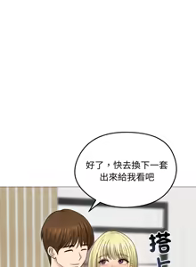 Page 505 of 老婆卷款潜逃后 | 老婆捲款潛逃後 1-75 - preview thumbnail