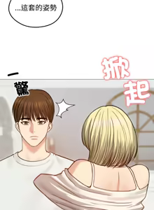 Page 508 of 老婆卷款潜逃后 | 老婆捲款潛逃後 1-75 - preview thumbnail