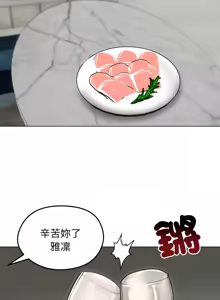 Page 524 of 老婆卷款潜逃后 | 老婆捲款潛逃後 1-75 - preview thumbnail