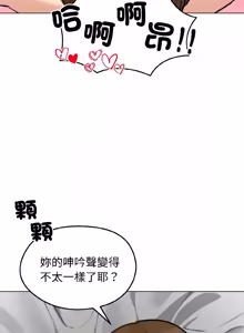 Page 551 of 老婆卷款潜逃后 | 老婆捲款潛逃後 1-75 - preview thumbnail