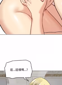 Page 569 of 老婆卷款潜逃后 | 老婆捲款潛逃後 1-75 - preview thumbnail