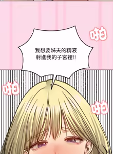 Page 573 of 老婆卷款潜逃后 | 老婆捲款潛逃後 1-75 - preview thumbnail