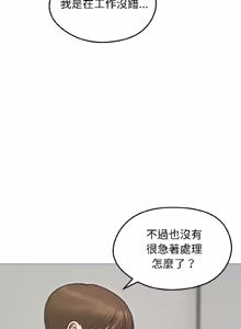 Page 580 of 老婆卷款潜逃后 | 老婆捲款潛逃後 1-75 - preview thumbnail