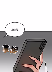 Page 581 of 老婆卷款潜逃后 | 老婆捲款潛逃後 1-75 - preview thumbnail