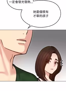 Page 583 of 老婆卷款潜逃后 | 老婆捲款潛逃後 1-75 - preview thumbnail