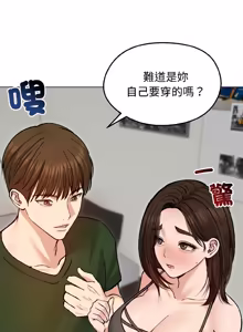 Page 590 of 老婆卷款潜逃后 | 老婆捲款潛逃後 1-75 - preview thumbnail