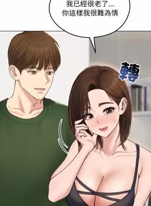 Page 595 of 老婆卷款潜逃后 | 老婆捲款潛逃後 1-75 - preview thumbnail