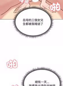 Page 604 of 老婆卷款潜逃后 | 老婆捲款潛逃後 1-75 - preview thumbnail