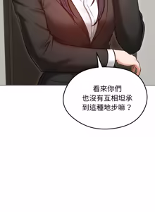 Page 694 of 老婆卷款潜逃后 | 老婆捲款潛逃後 1-75 - preview thumbnail