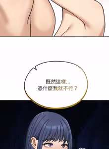 Page 696 of 老婆卷款潜逃后 | 老婆捲款潛逃後 1-75 - preview thumbnail