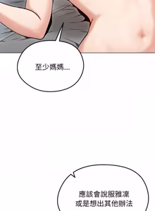 Page 746 of 老婆卷款潜逃后 | 老婆捲款潛逃後 1-75 - preview thumbnail