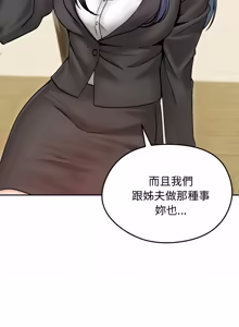 Page 751 of 老婆卷款潜逃后 | 老婆捲款潛逃後 1-75 - preview thumbnail