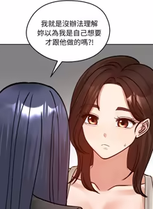 Page 777 of 老婆卷款潜逃后 | 老婆捲款潛逃後 1-75 - preview thumbnail