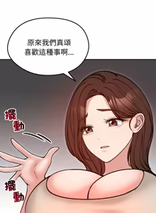 Page 787 of 老婆卷款潜逃后 | 老婆捲款潛逃後 1-75 - preview thumbnail