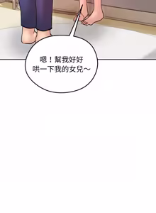 Page 789 of 老婆卷款潜逃后 | 老婆捲款潛逃後 1-75 - preview thumbnail