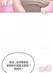 Page 791 of 老婆卷款潜逃后 | 老婆捲款潛逃後 1-75 - preview thumbnail
