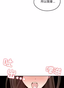 Page 797 of 老婆卷款潜逃后 | 老婆捲款潛逃後 1-75 - preview thumbnail