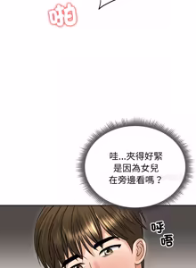Page 806 of 老婆卷款潜逃后 | 老婆捲款潛逃後 1-75 - preview thumbnail