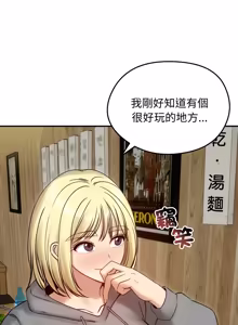 Page 851 of 老婆卷款潜逃后 | 老婆捲款潛逃後 1-75 - preview thumbnail