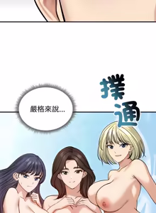Page 881 of 老婆卷款潜逃后 | 老婆捲款潛逃後 1-75 - preview thumbnail