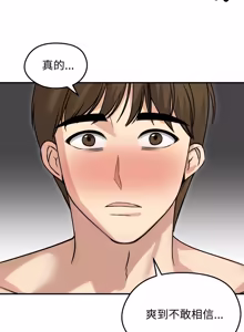 Page 885 of 老婆卷款潜逃后 | 老婆捲款潛逃後 1-75 - preview thumbnail