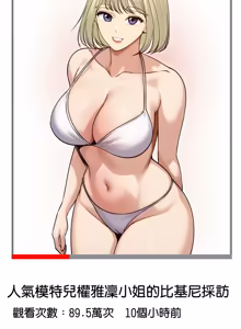 Page 888 of 老婆卷款潜逃后 | 老婆捲款潛逃後 1-75 - preview thumbnail