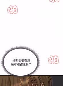 Page 906 of 老婆卷款潜逃后 | 老婆捲款潛逃後 1-75 - preview thumbnail